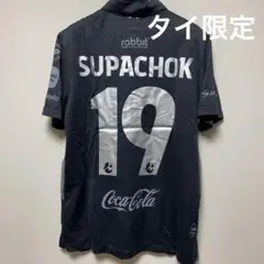 貴重ブリーラムユナイテッド時代スパチョーク　ユニフォーム新品　チャナティップ