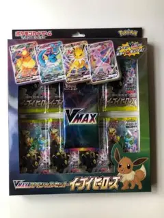 新品未開封 VMAXスペシャルセット イーブイヒーローズ ポケモンカード ポケカ