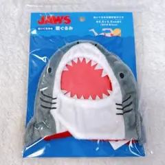 ジョーズ JAWS ぬいぐるみ用着ぐるみ 着せ替え サンキューマート