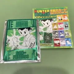 HUNTER×HUNTER 念能力カードコレクション ゴン