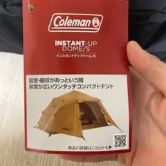 インスタントアップドーム/S