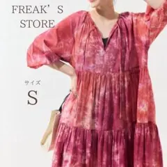 FREAK'S STORE タイダイ柄 マキシワンピース 【S】 ピンク