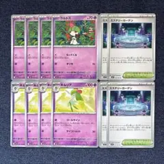 ポケモンカード　ラルトス　キルリア　ミステリーガーデン