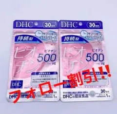❤️DHC 持続型ビオチン 30日分 2袋❤️