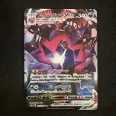 ポケモンカード　ムゲンダイナVMAX CSR