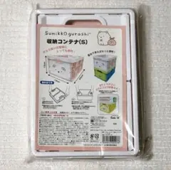 収納コンテナ 収納ボックス すみっこぐらし Sサイズ しろくま 新品未開封