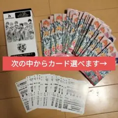 すとぷり　トレカ　百均　※セットで箱等付属