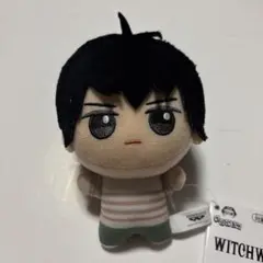 ウィッチウォッチ　ちびぐるみ　乙木守仁