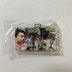 フィッシャーズミュージアム アクリルキーホルダー モトキ シルク ンダホ マサイ