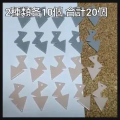 セール★アクリルチャーム 2色各10個 計20個