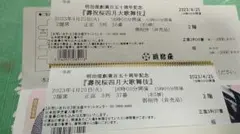 Nghệ thuật biểu diễn truyền thống