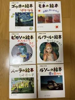 2025年最新】小学館あーとぶっく 冊の人気アイテム - メルカリ
