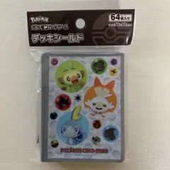 ポケカ　デッキシールド　サルノリ・ヒバニー・メッソン　新品・未使用