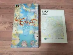 SFC レナス &小説
