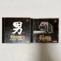 デコトラ ソフト プレステ1 セット