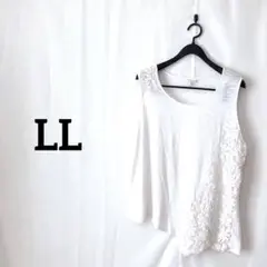 レディース トップス ホワイト レース装飾 【LL】 タンクトップ