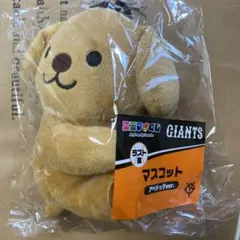 ジャイアンツ エニマイくじ ラストワン賞 マスコット アベドッグ (阿部慎之助)