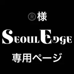 専用ページ