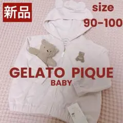 【新品】GELATO PIQUE ジェラピケ くまちゃんパーカー ベビーピンク