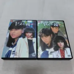 2025年最新】ヤヌスの鏡 DVDの人気アイテム - メルカリ