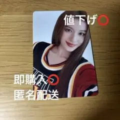 TWICE READY TO BE SPECIAL 1万円特典トレカ サナ