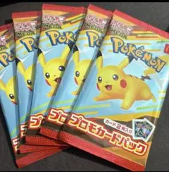 ポケモンカード MEGA マクドナルド ハッピーセット プロモカード 5パック
