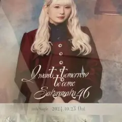 2025年最新】LINE music 櫻坂の人気アイテム - メルカリ