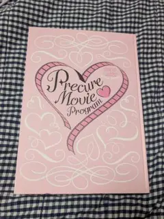 全プリキュア展　プリキュア映画プログラム 25周年記念