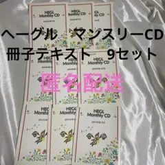 2025年最新】へーグルの人気アイテム - メルカリ