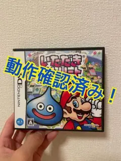 いただきストリートDS