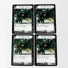 デーモンハンド 旧枠 初期仕様 ロゴなし DMD33 4枚セット