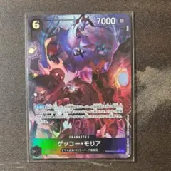 ゲッコー・モリア 7000 パワー カード