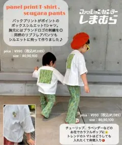 【新品未使用タグ付】しまむら　チアフルデイズ　花柄パンツ　100サイズ