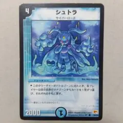 シュトラ　③