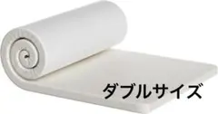 マットレス 180N高反発 ダブル ベットマット 折り畳み 敷布