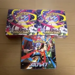 ポケモンカードメガシンフォニア、メガブレイブBOXシュリンク無し