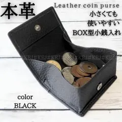 No.541 財布 小銭入れ 本革 レザー コイン ミニ 小さい