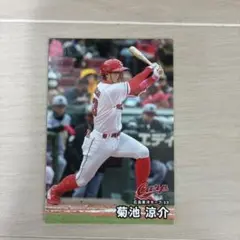 菊池涼介 プロ野球チップス 2025 第二弾 広島東洋カープ