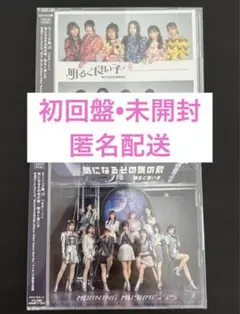 CD DVD モーニング娘。’25 気になるその気の歌 明るく良い子