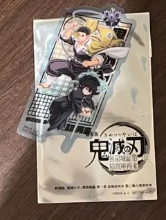 劇場版 鬼滅の刃 入場者特典　時透無一郎