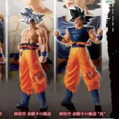 ドラゴンボール hg 悟空エディション フィギュア ガシャポン