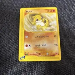 ポケモンカード　サンド　マクドナルド