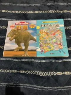 図鑑まとめ売り