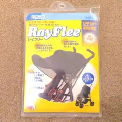 Smart Start サンシェイド レイフリー