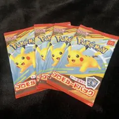 ポケモンカードMEGA マクドナルド ハッピーセット2025 プロモパック 4点