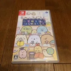 すみっコぐらし 学校生活はじめるんです