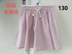 ★【最終・新品】3can4on ピンク フレア スカート 130cm