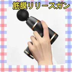 新品 筋膜リリース 電動 軽量 マッサージ機 USB充電 ミニ マッサージャー