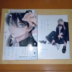 春に凪ぐ青 　依波きさ　アニメイトセット