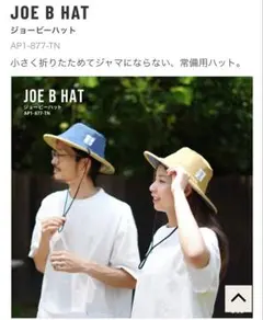 2025年最新】ジョービーハットの人気アイテム - メルカリ